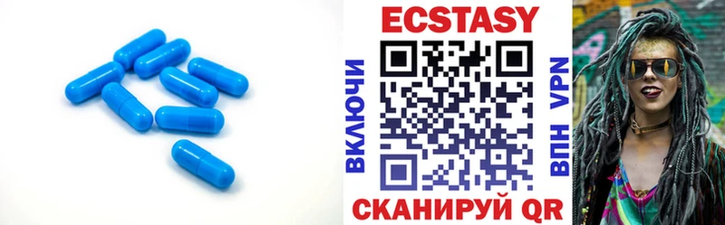 ЭКСТАЗИ круглые  даркнет состав  Белоярский 
