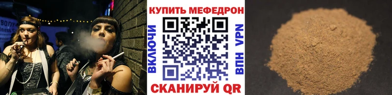 Мефедрон кристаллы  Белоярский 