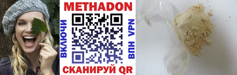 hydra вход  Белоярский  Метадон мёд 